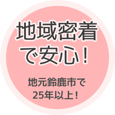 土日も営業で安心！