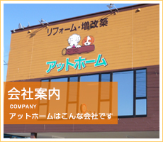 会社案内